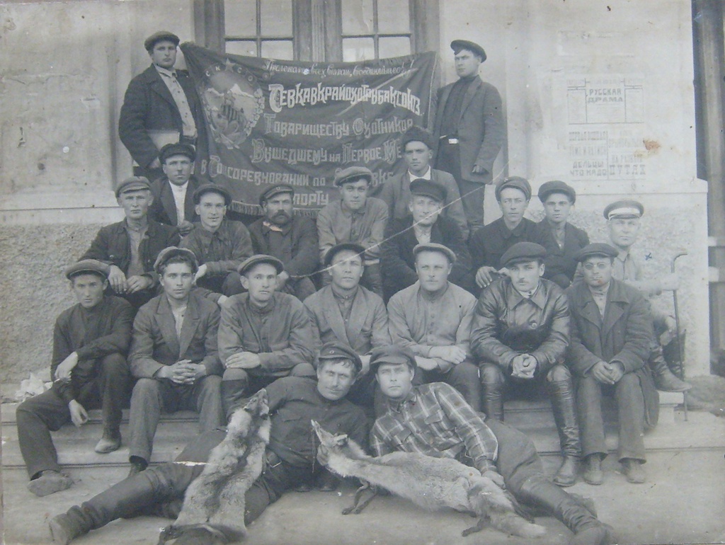Группа охотников Сальского округа 1930